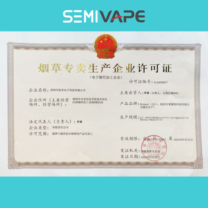 Fuair ​​Shenzhen Shimi Electronic Technology Co., Ltd ceadúnas fiontar táirgthe tobac! ! !